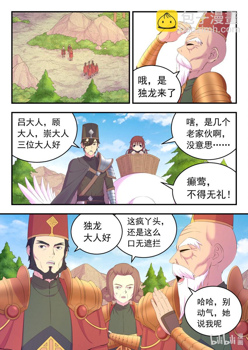 171 二十五人-第173话