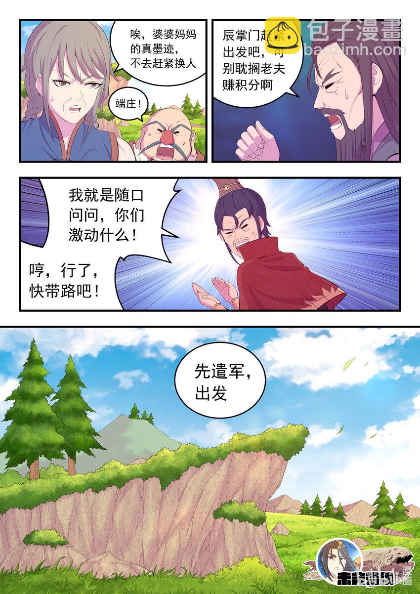 171 二十五人-第173话