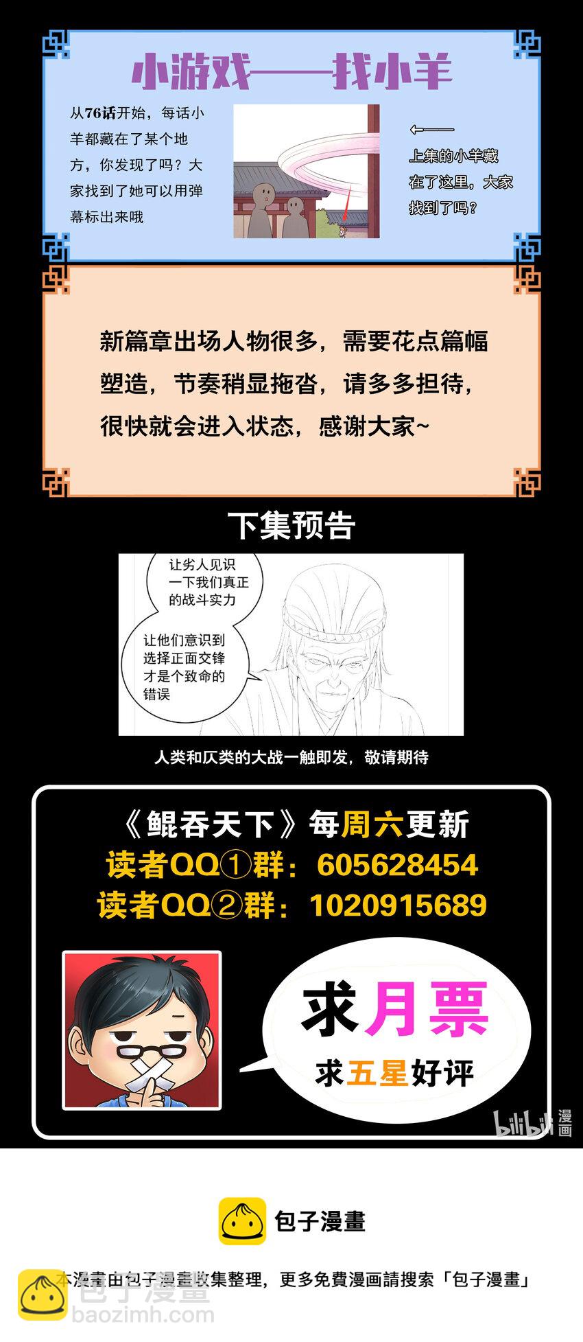 171 二十五人-第173话