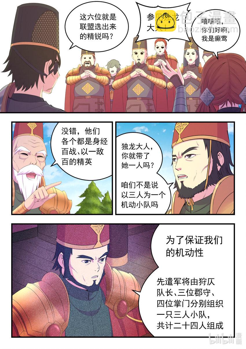 171 二十五人-第173话