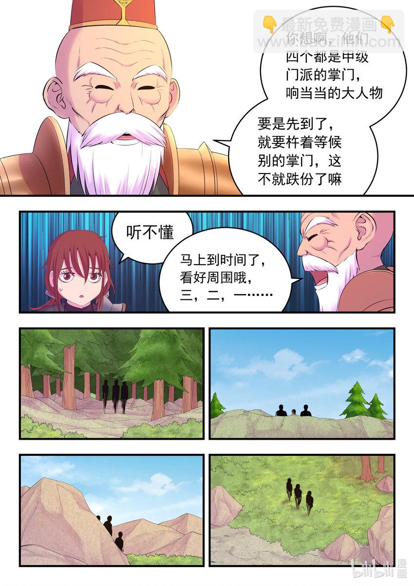171 二十五人-第173话