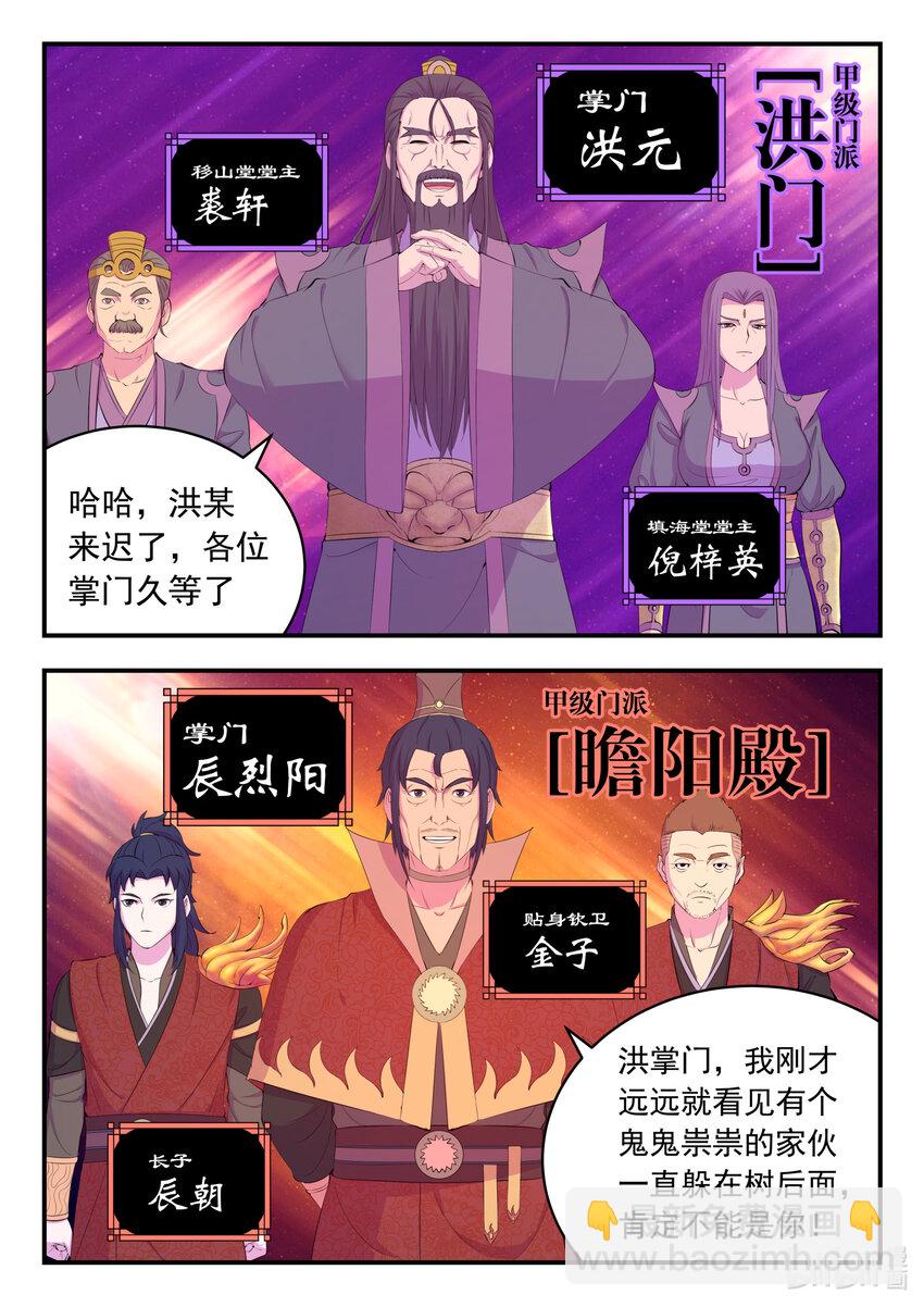 171 二十五人-第173话