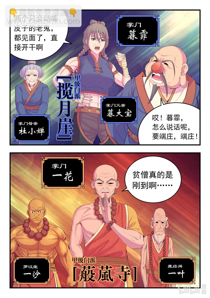 171 二十五人-第173话