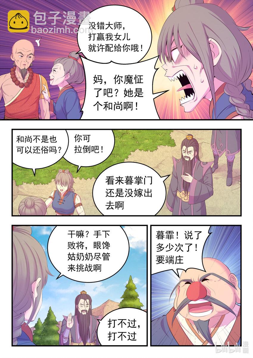 171 二十五人-第173话