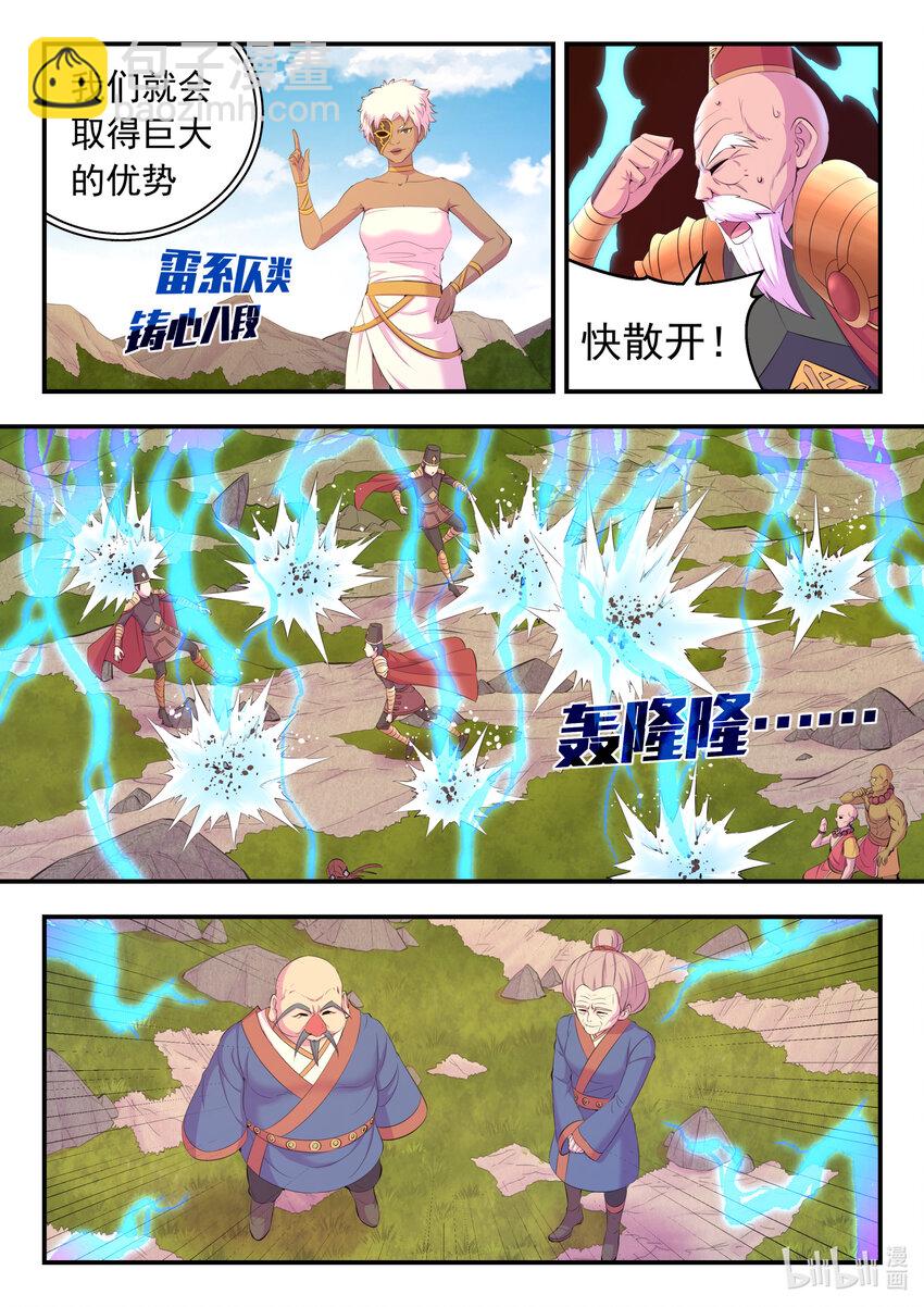 173 灵宠师的弱点-第175话