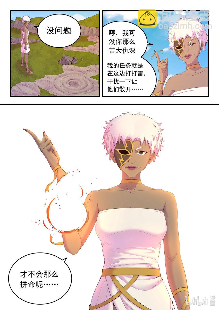 173 灵宠师的弱点-第175话