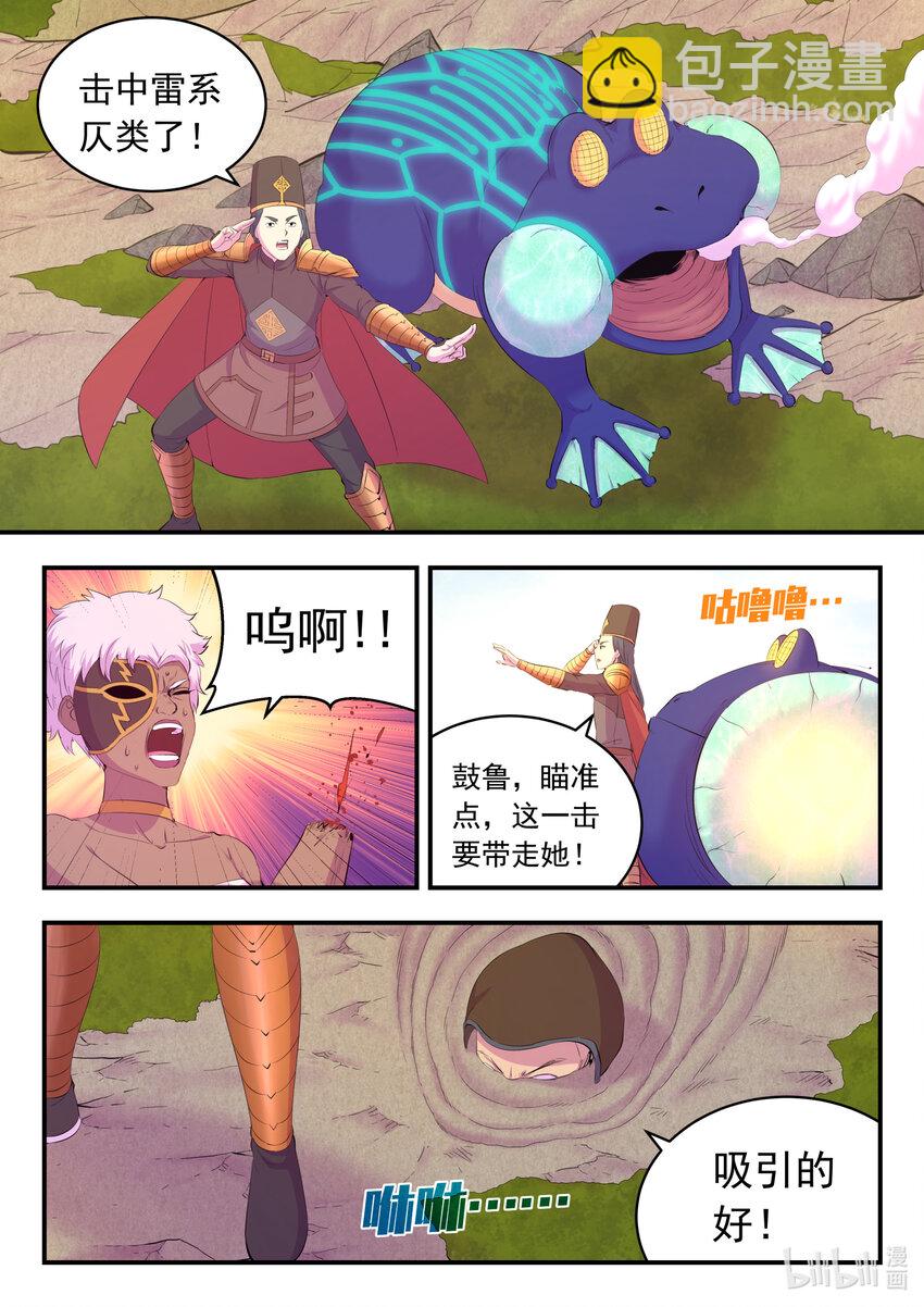 173 灵宠师的弱点-第175话