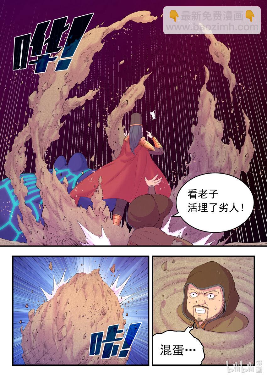 173 灵宠师的弱点-第175话