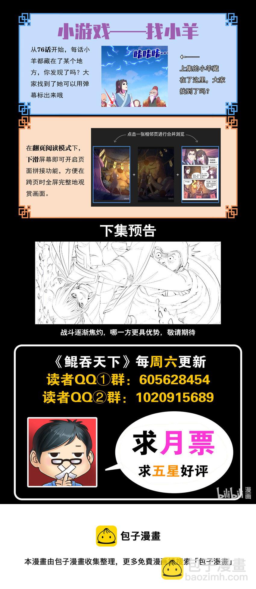 173 灵宠师的弱点-第175话