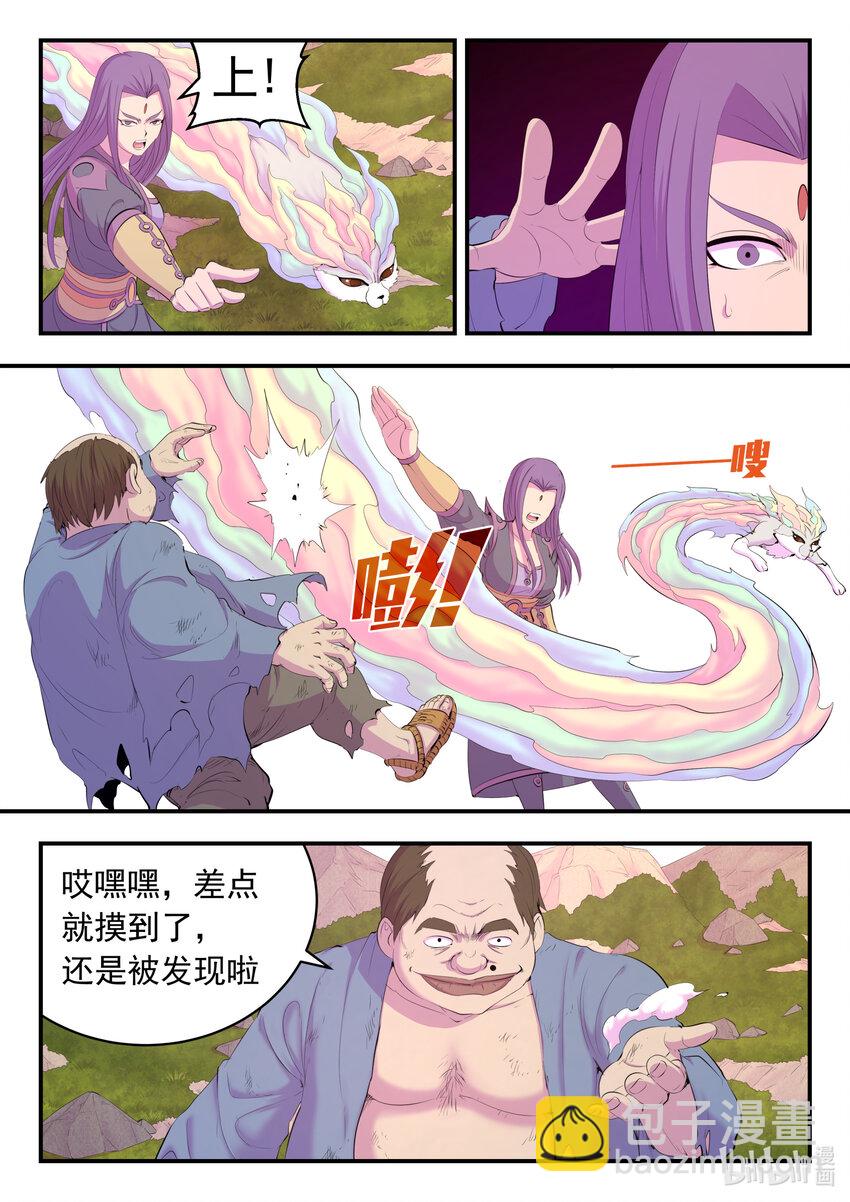 173 灵宠师的弱点-第175话