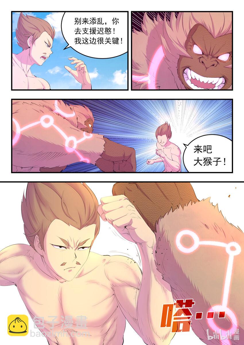 173 灵宠师的弱点-第175话