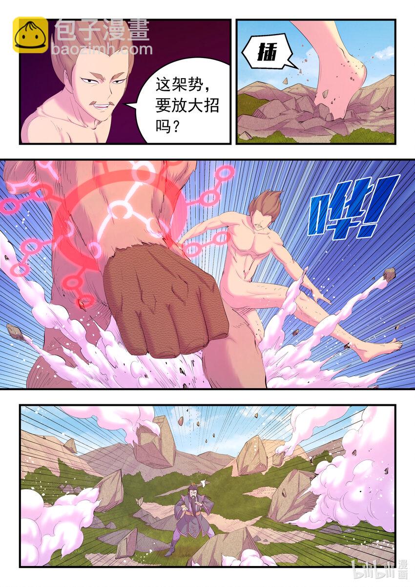 173 灵宠师的弱点-第175话