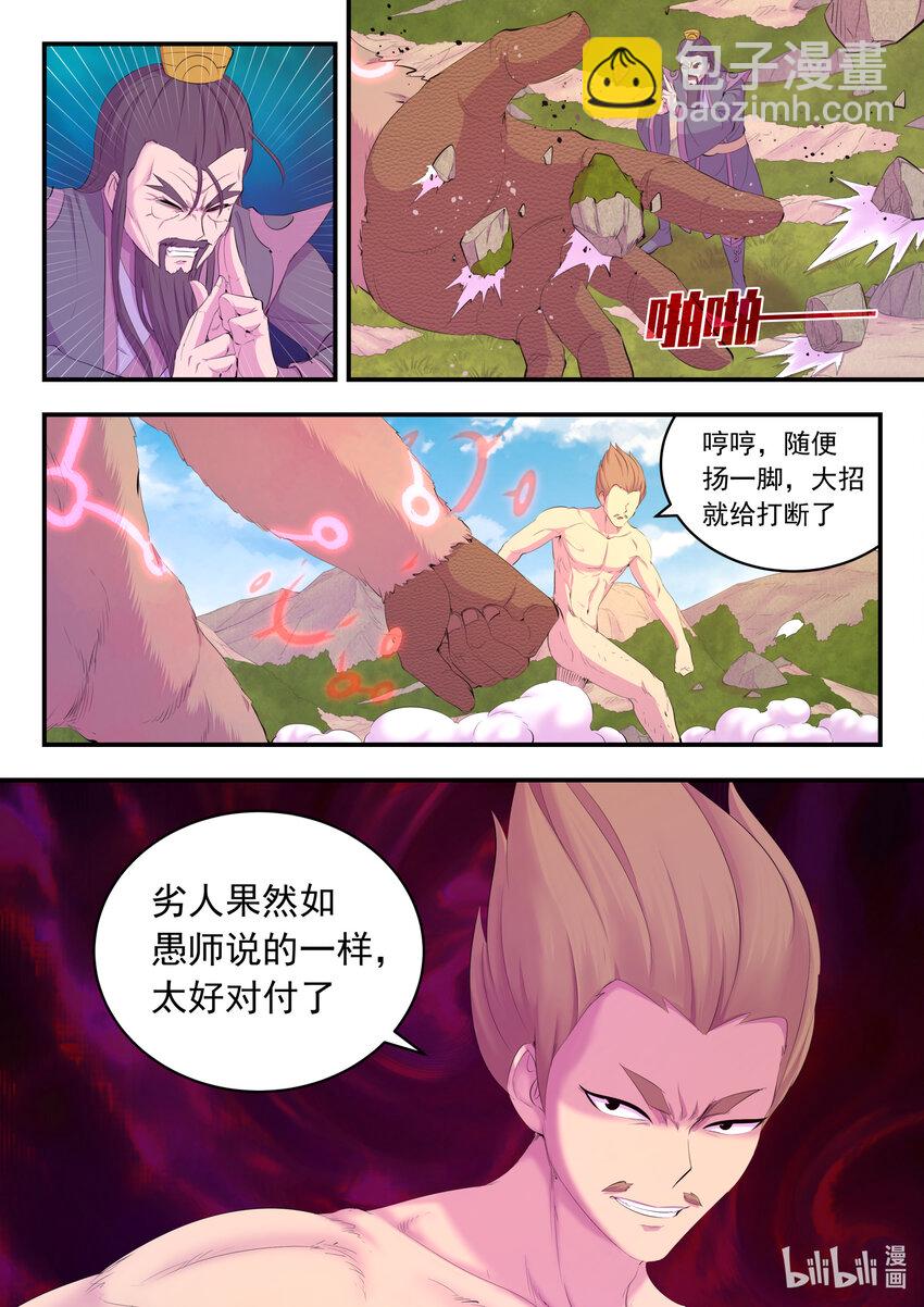 173 灵宠师的弱点-第175话