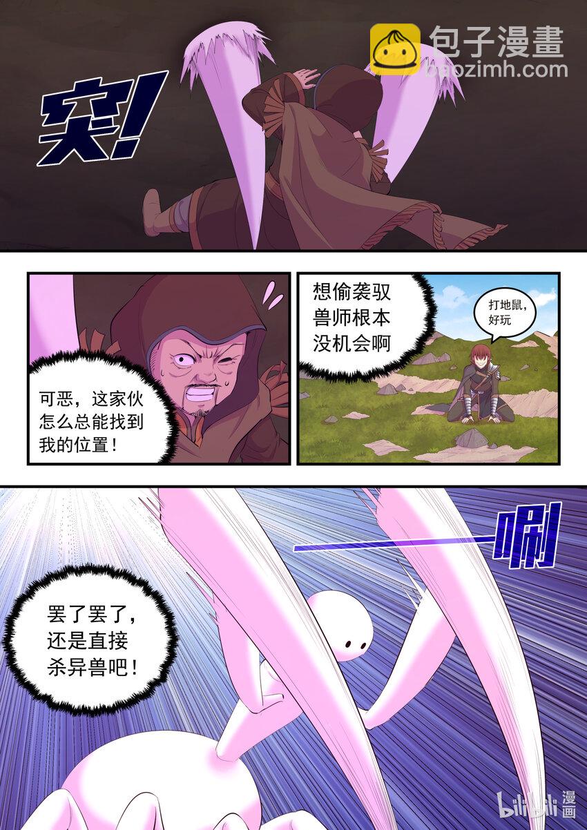 175 一花、一叶、一沙-第177话