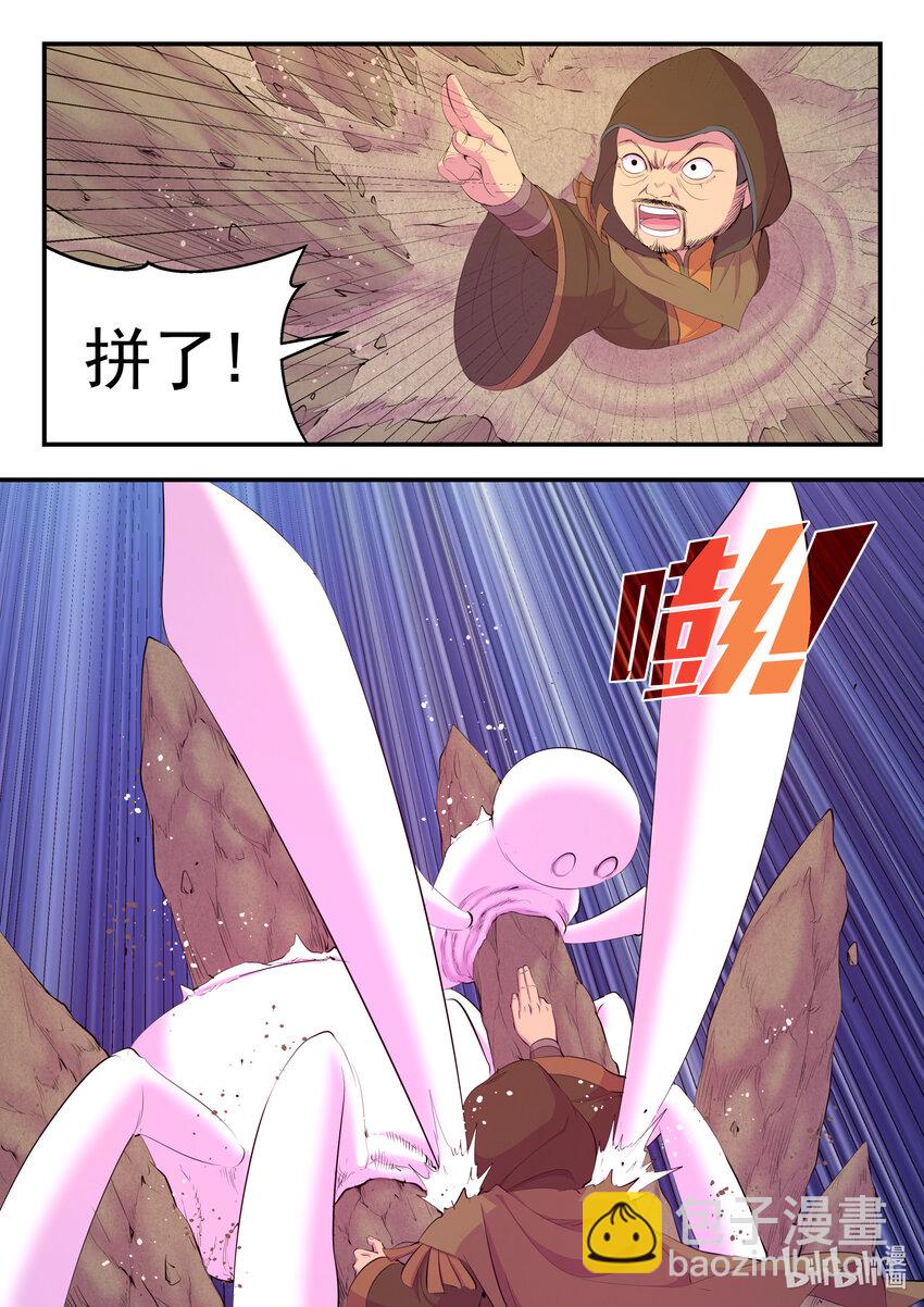 175 一花、一叶、一沙-第177话