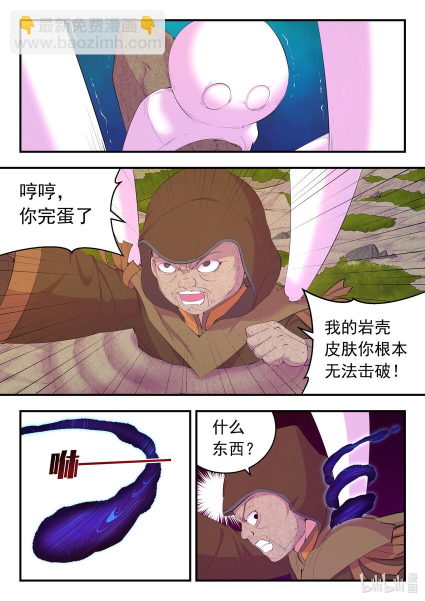 175 一花、一叶、一沙-第177话