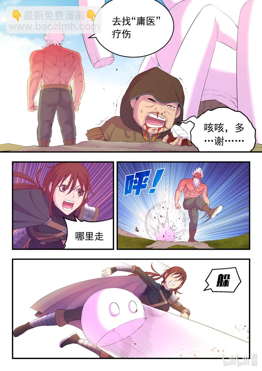 175 一花、一叶、一沙-第177话