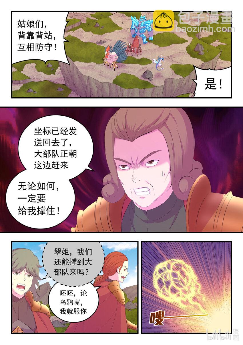 175 一花、一叶、一沙-第177话