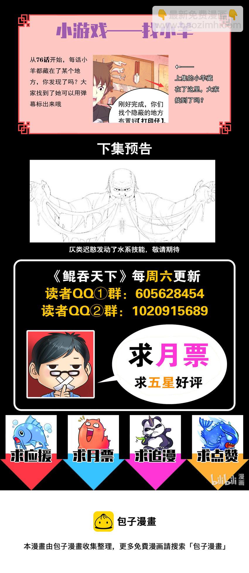 175 一花、一叶、一沙-第177话