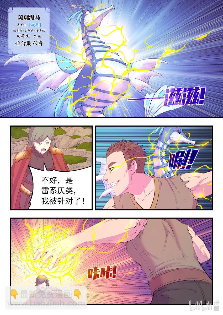 175 一花、一叶、一沙-第177话