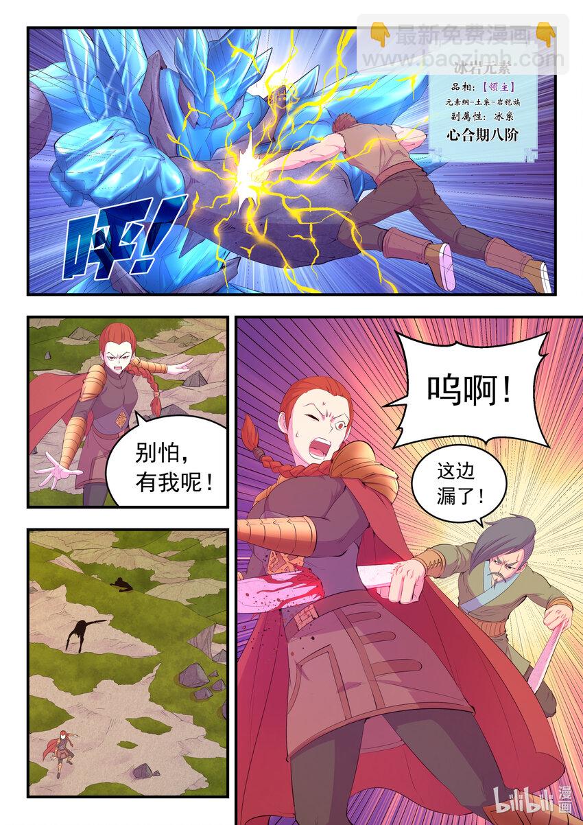 175 一花、一叶、一沙-第177话