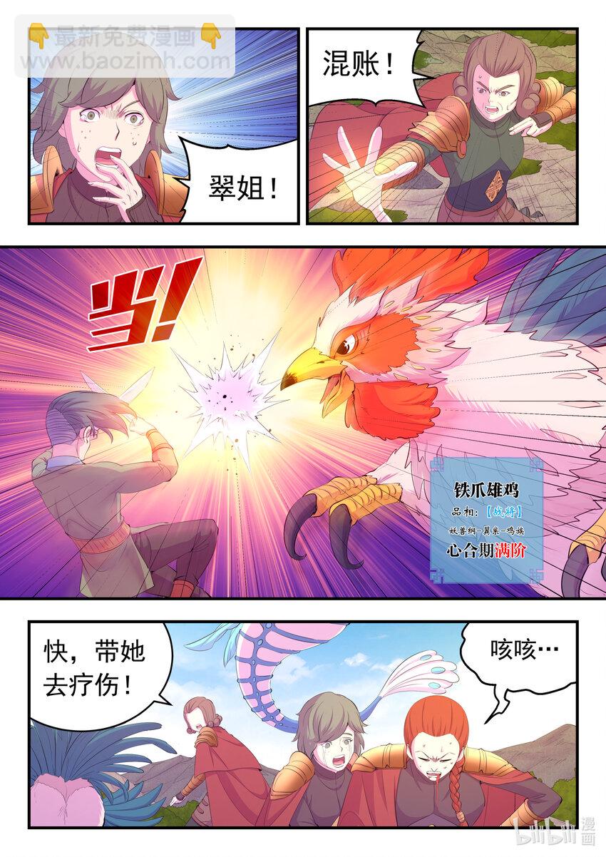 175 一花、一叶、一沙-第177话