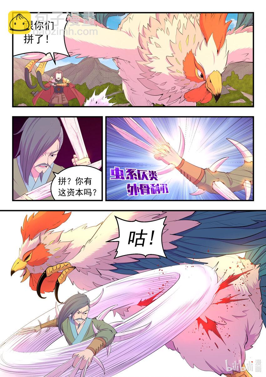 175 一花、一叶、一沙-第177话