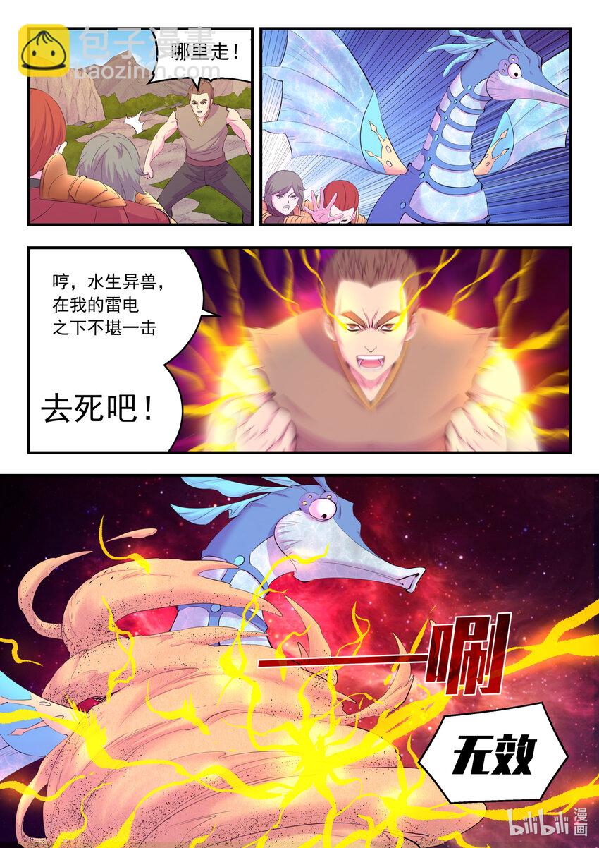 175 一花、一叶、一沙-第177话