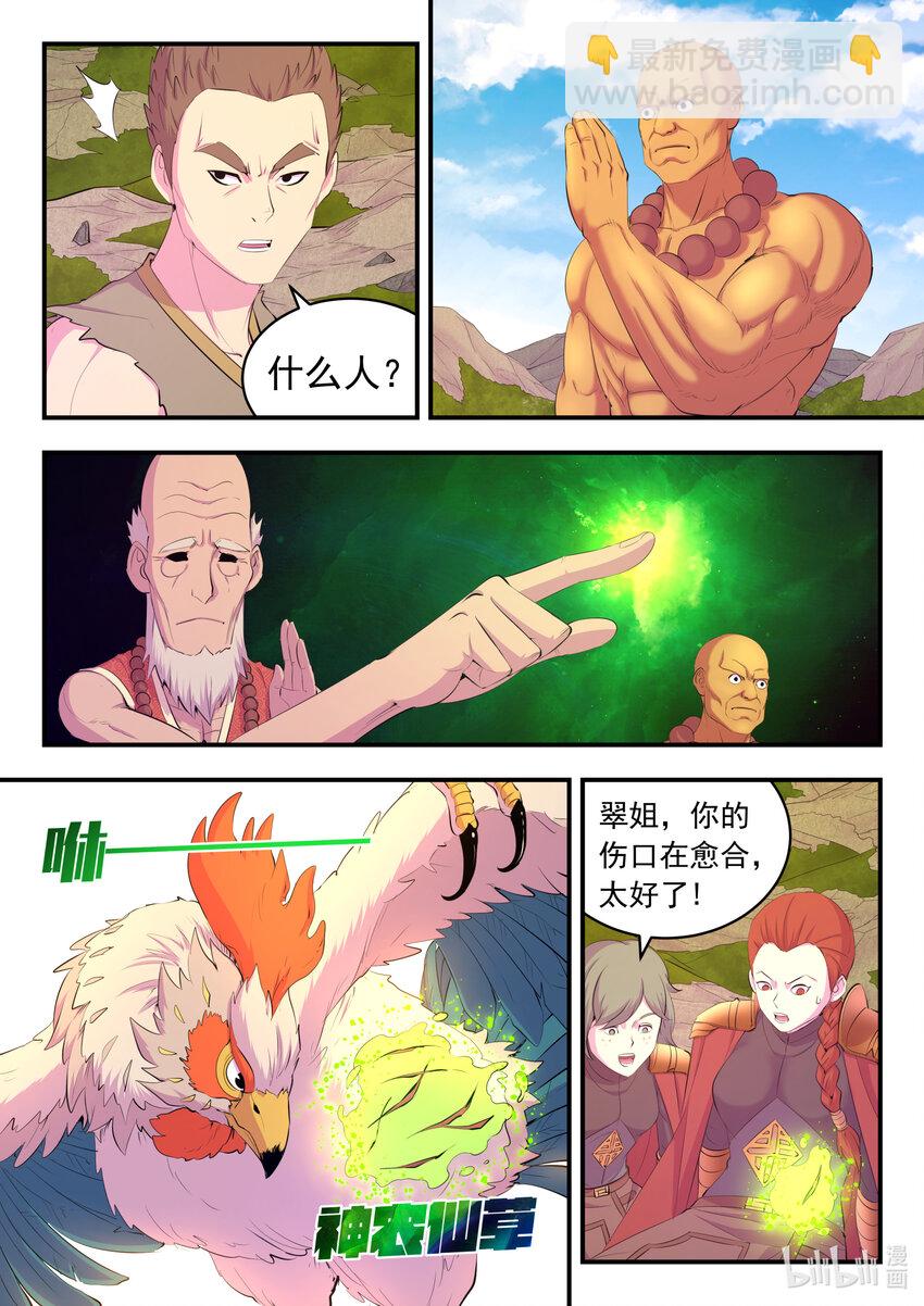 175 一花、一叶、一沙-第177话