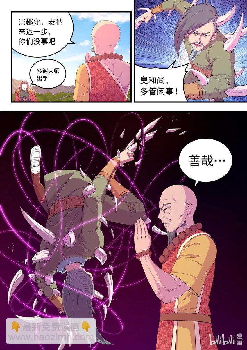 175 一花、一叶、一沙-第177话