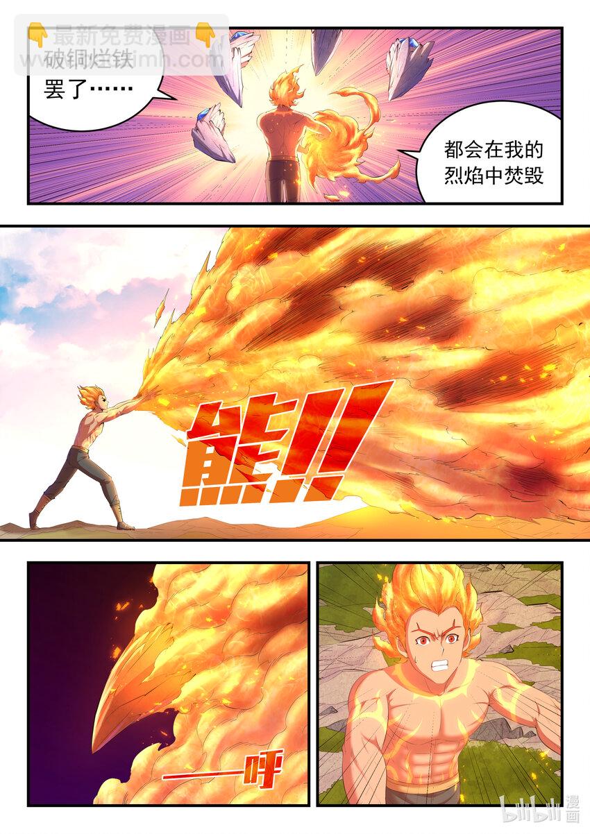177 揽月崖暮霏-第179话