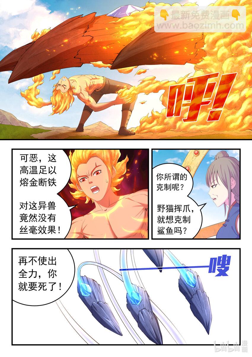 177 揽月崖暮霏-第179话