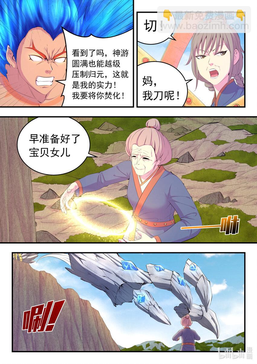 177 揽月崖暮霏-第179话