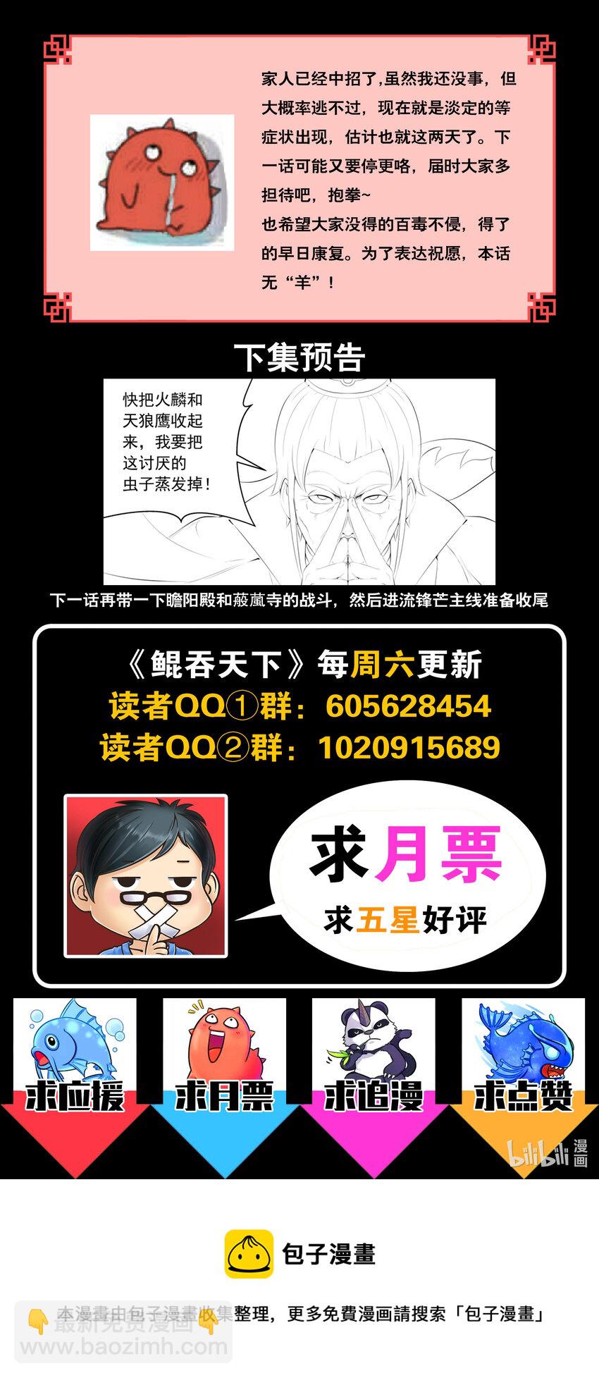 177 揽月崖暮霏-第179话