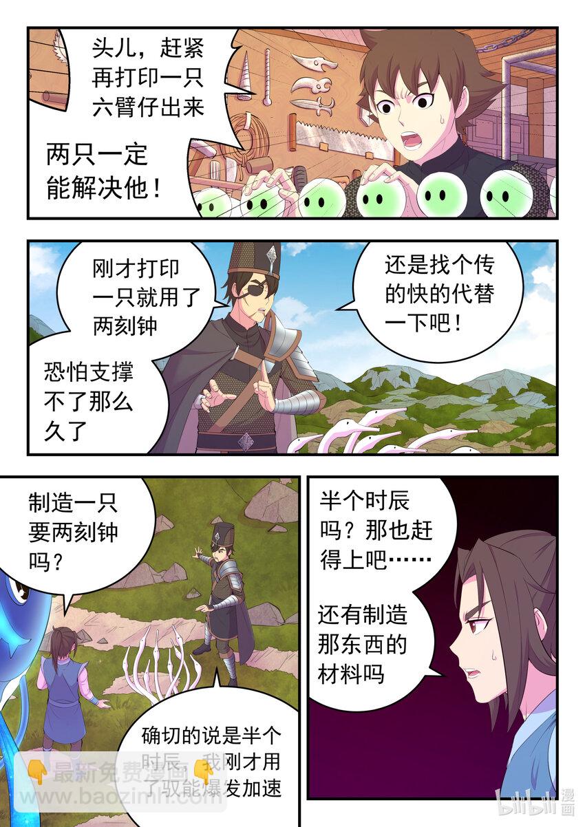 179 困兽之斗-第181话