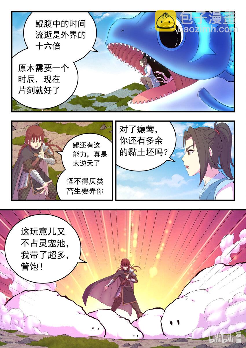 179 困兽之斗-第181话