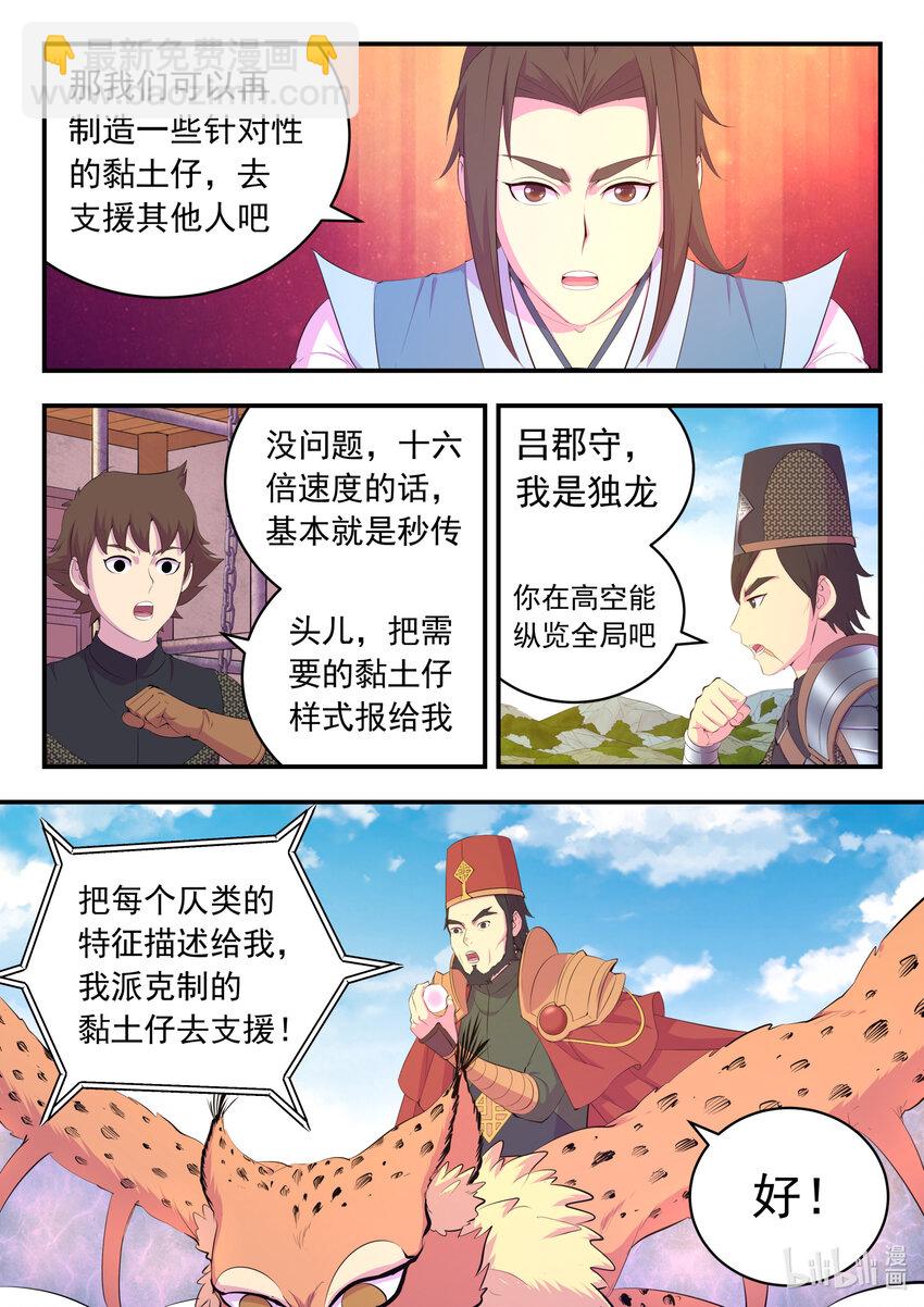 179 困兽之斗-第181话