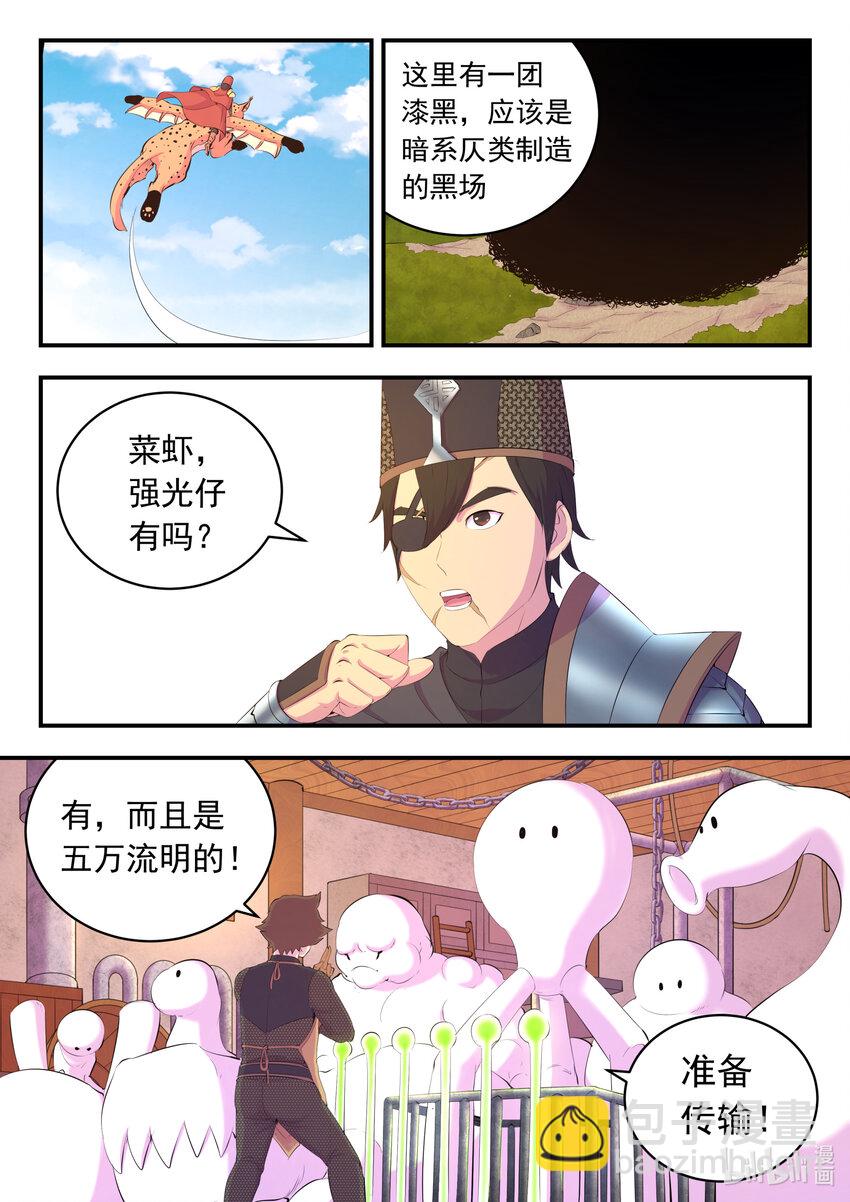 179 困兽之斗-第181话