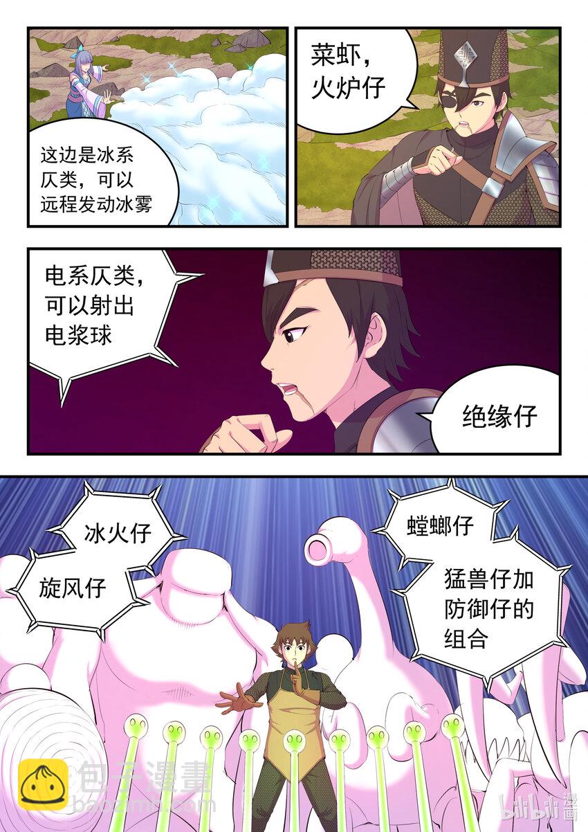 179 困兽之斗-第181话