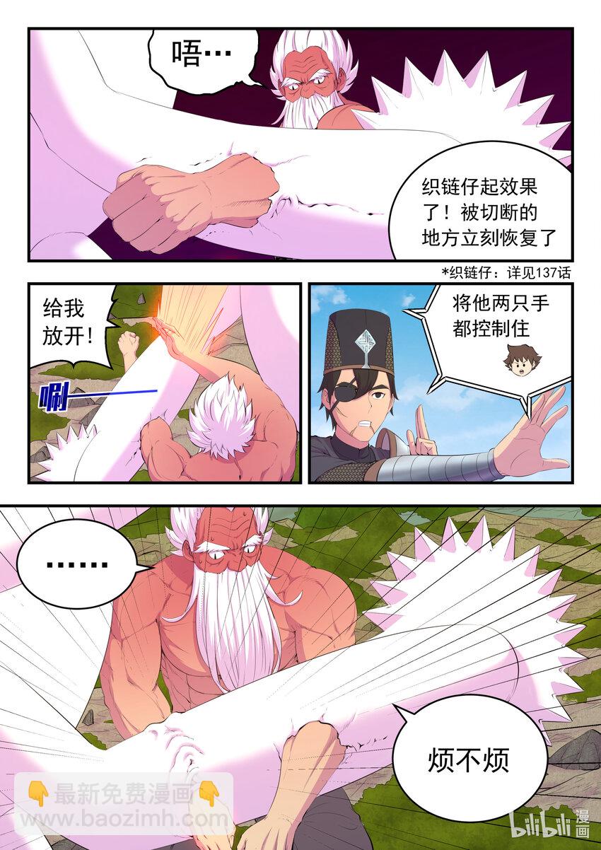 179 困兽之斗-第181话