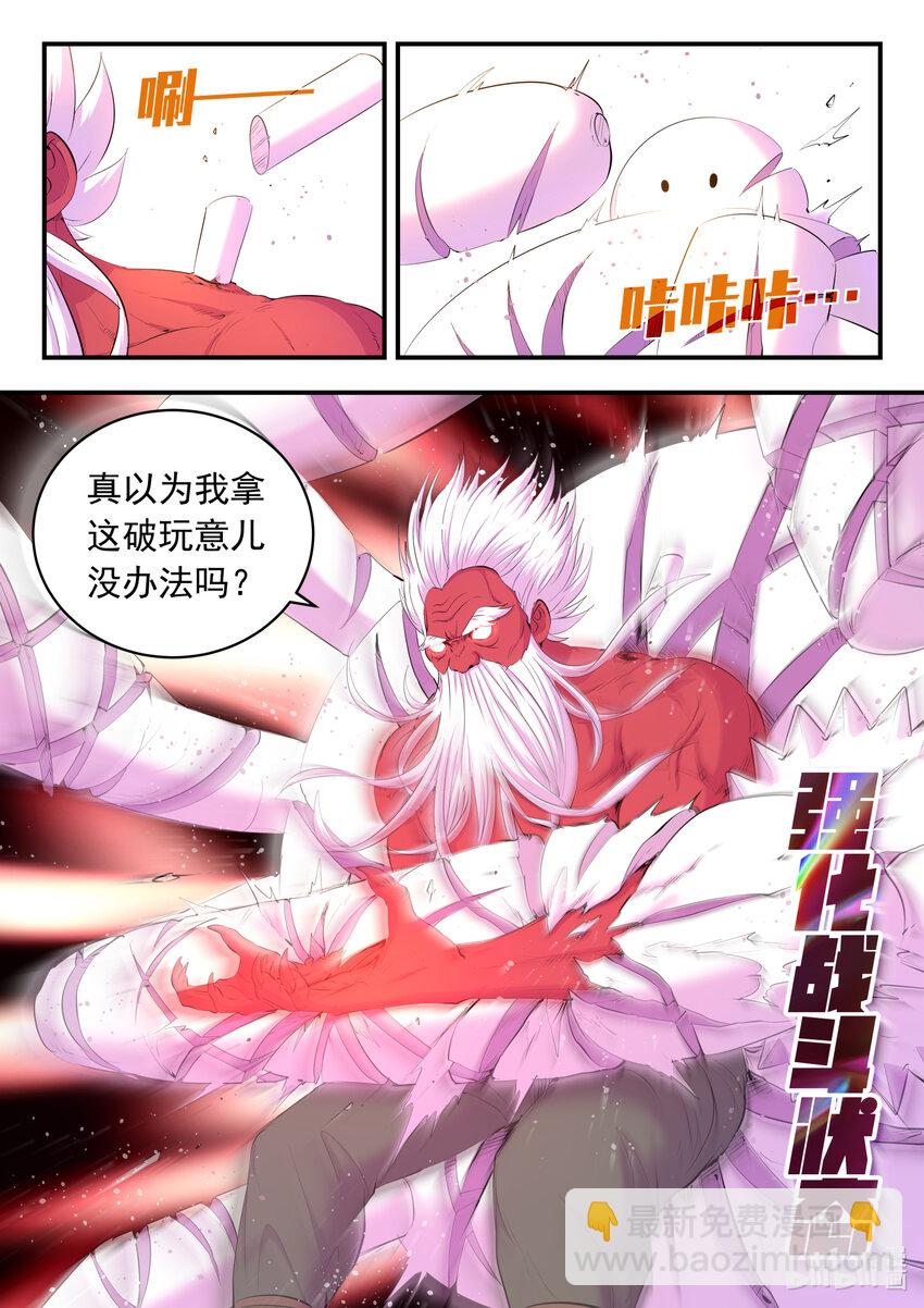 179 困兽之斗-第181话