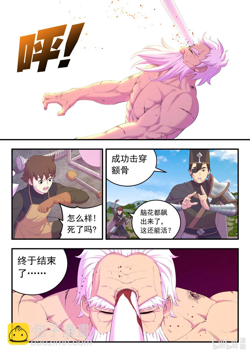 181 叟狮-第183话