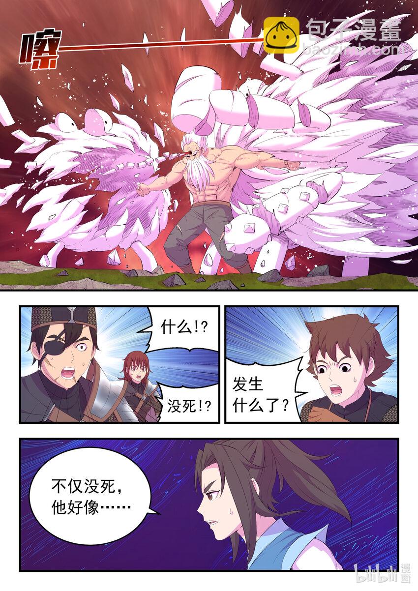 181 叟狮-第183话
