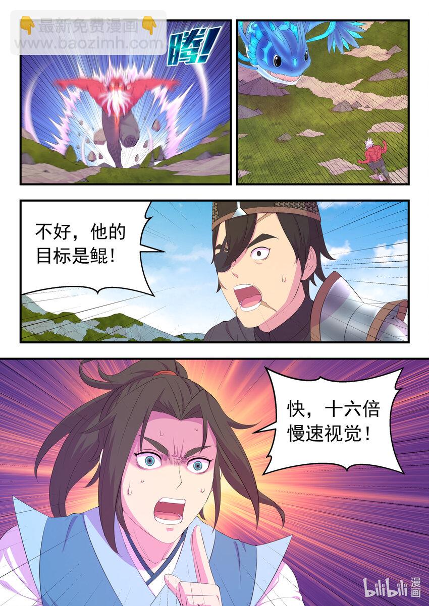 181 叟狮-第183话