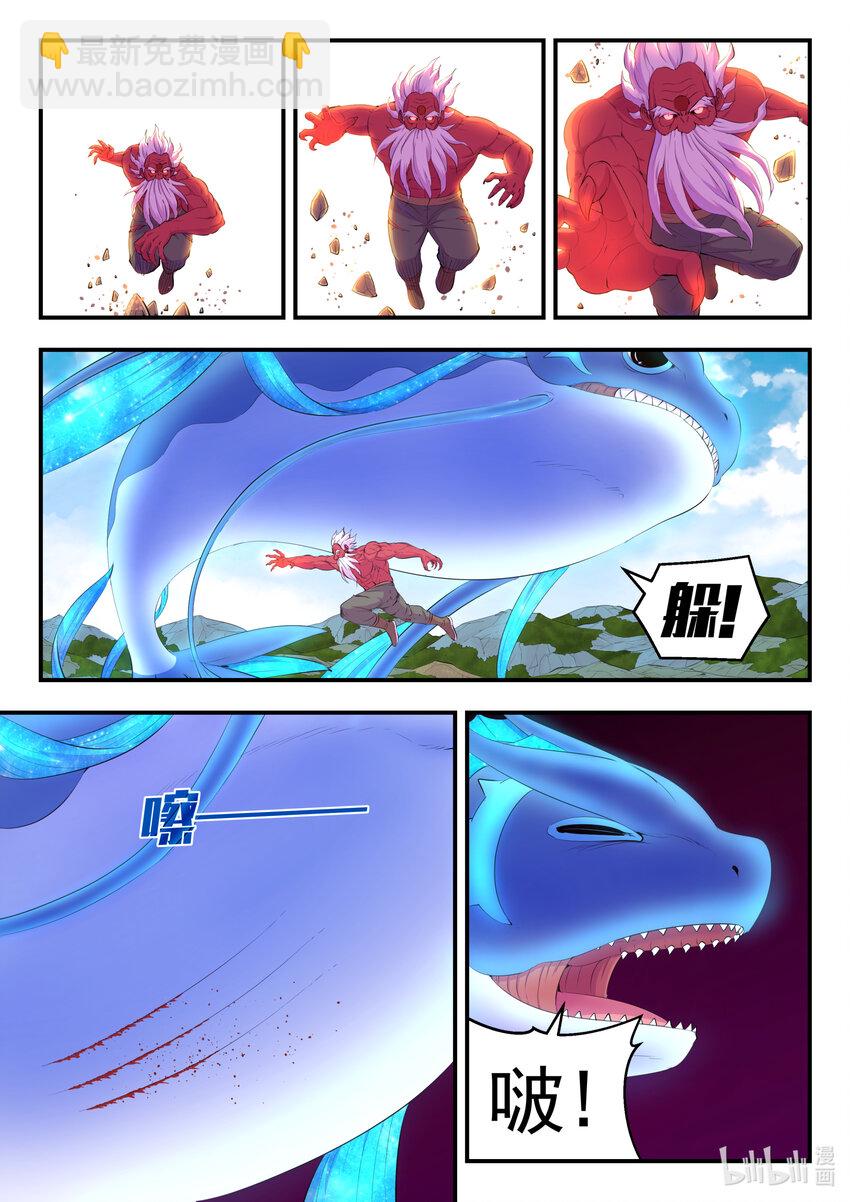181 叟狮-第183话