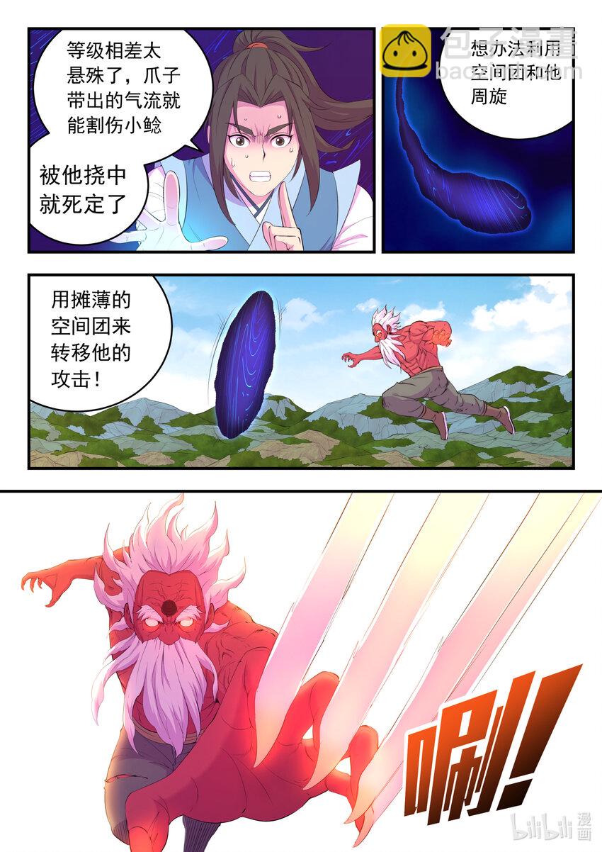 181 叟狮-第183话