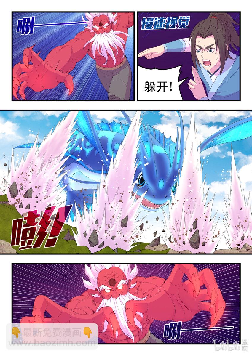 181 叟狮-第183话