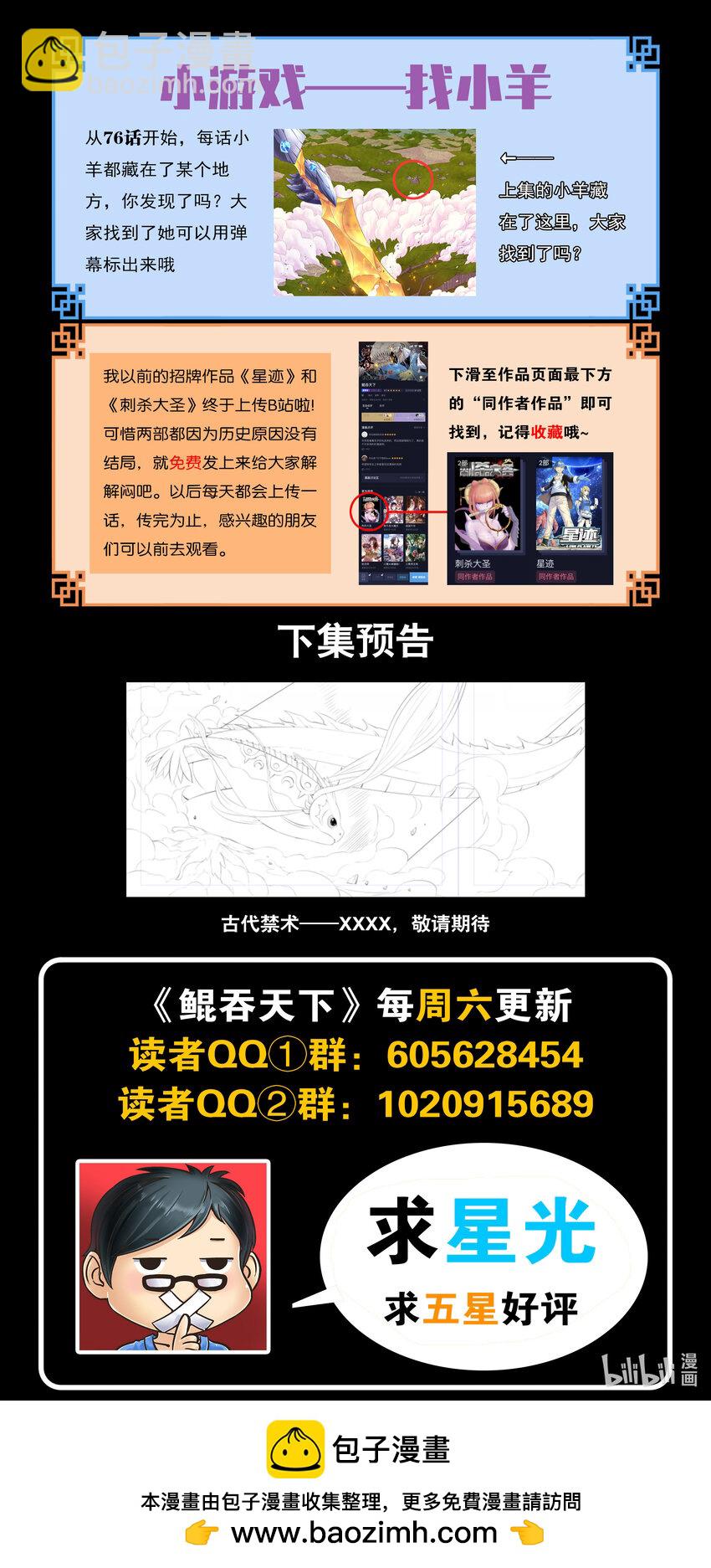 181 叟狮-第183话