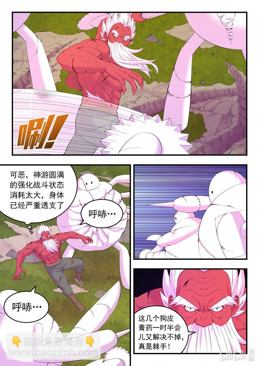 181 叟狮-第183话