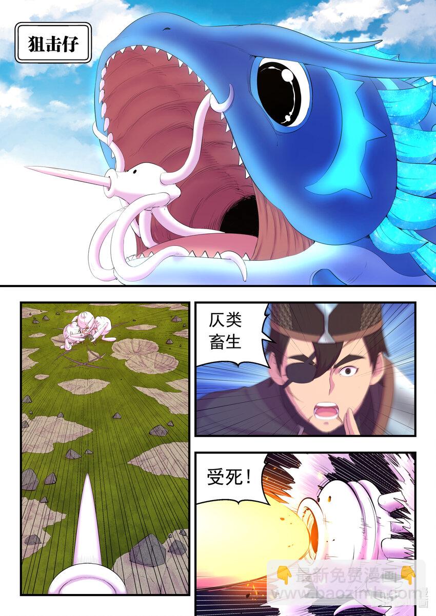181 叟狮-第183话